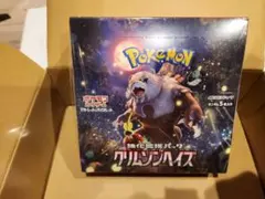 2025年最新】ポケモンカードゲーム クリムゾンヘイズ BOXの人気