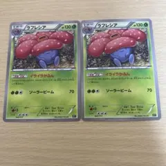 ポケモン ラフレシア イライラかふん エクストラ