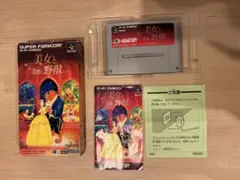 SF/美女と野獣 中古ゲームソフトのサムネイル