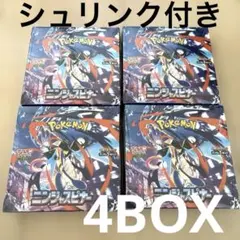 値下げ不可》ポケカ ニンジャスピナー 8box シュリンク付き まとめ売り
