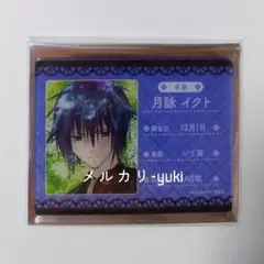 しゅごキャラ！ ドロードロー オンラインくじ オーロラ缶バッジA 月詠