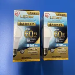 IRIS OHYAMA LED電球 60形相当 昼白色 2個入り