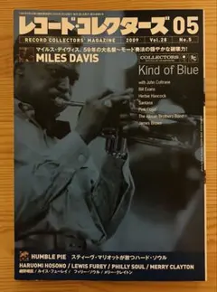 レコードコレクターズ 2009年5月号 Miles Davis