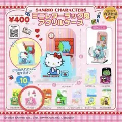 サンリオ マイメロディ ミニレターラック風アクリルケース