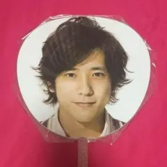 嵐 二宮和也 うちわ 2011 コンサートグッズ
