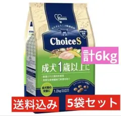 ファーストチョイス 成犬1歳以上に 1.2kg入5袋セット　計6kgのサムネイル