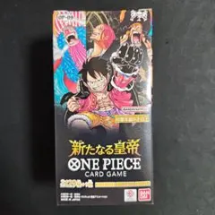 新たなる皇帝box 未開封テープ付き - メルカリ