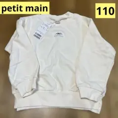 petit main トレーナー 110 アイボリー