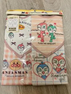 アンパンマン スタイ 4枚組 よだれかけ