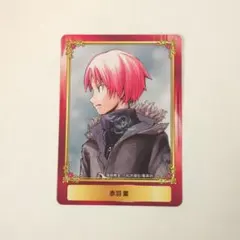 暗殺教室 赤羽業 アニメイトカフェ 箔押しカード - メルカリ