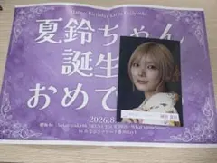 櫻坂46 藤吉夏鈴 浴衣　ヨリ