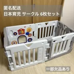 美品　日本育児 ミュージカルキッズランドDXⅡ 6枚 ホワイト グレー