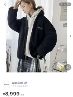 ボア　アウター　リバーシブル　Cassical Elf