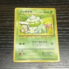 フシギダネ ● 第1弾拡張パック　②