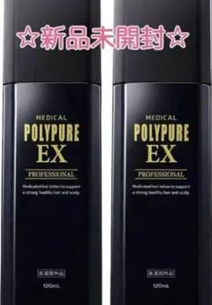 ポリピュアEX 120ml4本セットシーエスシー ヘアケア新品未開封 ポリピュアEX 120ml x 2本セット 新品 未開封 未使用 クーポン2