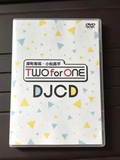 深町寿成・小松昌平 TWO for ONE DJCD