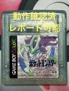 ポケットモンスタークリスタル　ゲームソフト