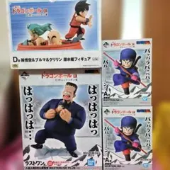 即日【海外対応】一番くじ ドラゴンボール ラストワン賞 B賞 D賞