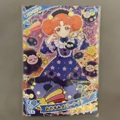ひみつのアイプリ おやすみメリーナイト リンリン