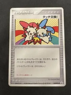 2026年最新】タッチ交換 ポケカの人気アイテム - メルカリ