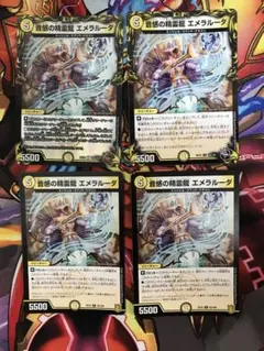 音感の精霊龍 エメラルーダ 旧枠 - メルカリ