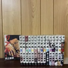 リアル　REAL　16巻　特製カバー リアル 16巻 特製カバー リアル 16／井上雄彦 | 集英社コミック