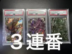 【PSA10】ドラゴンボール フュージョンワールド エナジーマーカー 3連番 PSA10】ドラゴンボール フュージョンワールド エナジーマーカー 3連番