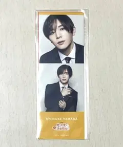 俺の可愛いはもうすぐ消費期限　ステッカー　山田涼介2枚セット