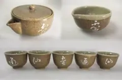 萩焼 天鵬山窯 流れ釉 宝瓶 茶器 二点セット/ 煎茶道具 - メルカリ