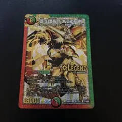 2026年最新】ドギラゴン剣 銀の人気アイテム - メルカリ