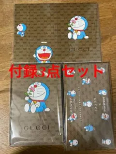 GUCCI ドラえもん 付録3点セット