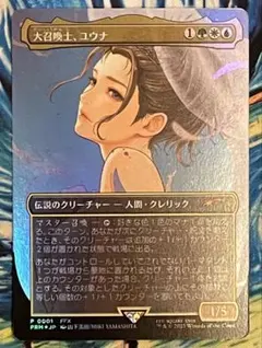 MTG FF 大召喚士、ユウナ ボーダーレス 日本語 - メルカリ