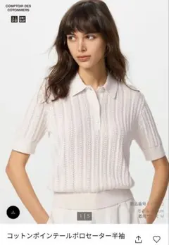 UNIQLO コットンポインテールポロセーター コントワーデコトニエ