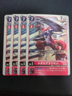 DC-1 グランプリセット　メガログラウモン　グラウモン　ギルモン デジモンカードゲーム DC-1グランプリセット2023 − PRODUCTS