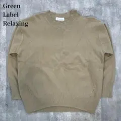 グリーンレーベルリラクシング【M】サーマルニット クルーネック ボックスフォルム
