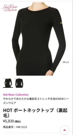 SASAKIボートネックトップMサイズ