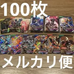 ガンバレジェンズ　100枚　㉜