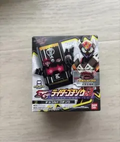 SGライダーゴチゾウ03 チョコルドゴチゾウ