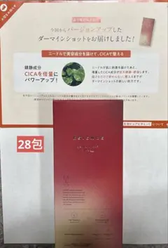 【新品未開封】ESIENCE C+AZエシエンスダーマインショット200　28包のサムネイル