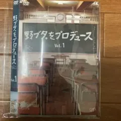 未開封 野ブタ。をプロデュース Blu-ray BOX〈3枚組〉 - メルカリ