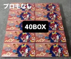 ※カードなし ヒロシマ　スペシャルBOX 40セット