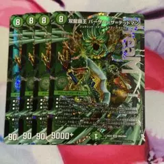 バーサスザデッドマン