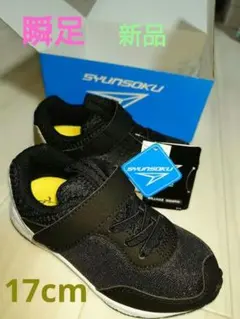 SHUNSOKU ブラック スニーカー