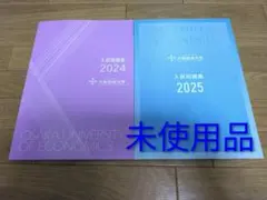 2026年最新】未使用参考書の人気アイテム - メルカリ
