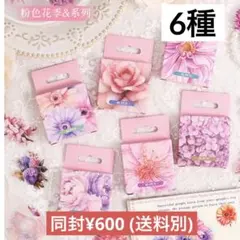 5o-5 ／コラージュ素材　シール　ステッカー　セット　まとめ売り　2