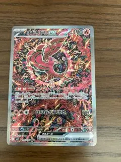 【即日発送・匿名配送】オドリドリex 111/080 SAR M2