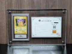 【希少】【ARS10】ピカチュウ　初版　マークなし　旧裏　ポケモンカード　第１弾