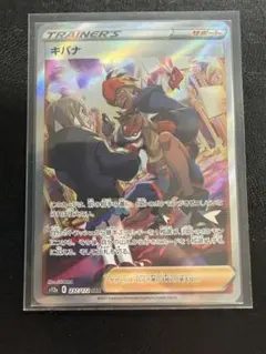 キバナ SAR ソード&シールド ハイクラスパック VSTARユニバース キラ…