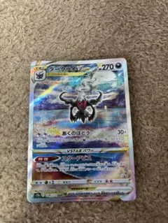 え*び様 ダークライ VSTAR 270 HP ポケモンカード Amazon.co.jp: ポケモンカードゲーム S12a 228/172 ダークライVSTAR 悪