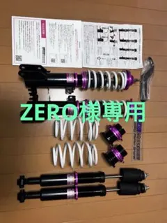 JF1 NBOX用　車庫調　中古品 2026年最新】Yahoo!オークション -jf1 車高調の中古品・新品・未使用品一覧